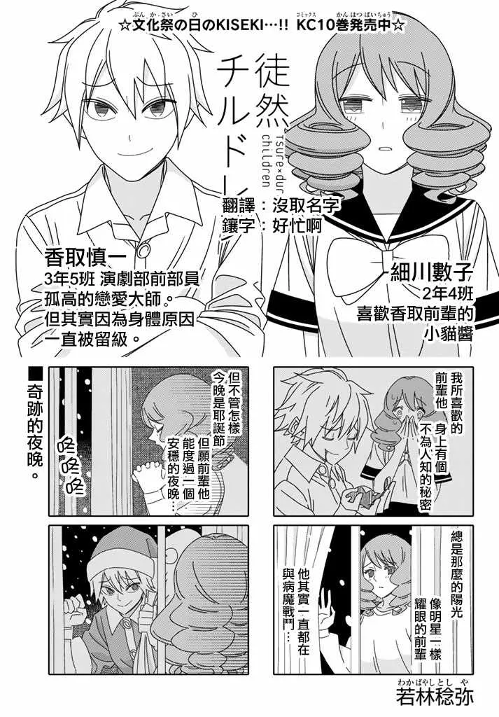 第130话 第1页