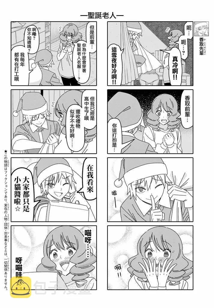 第130话 第2页