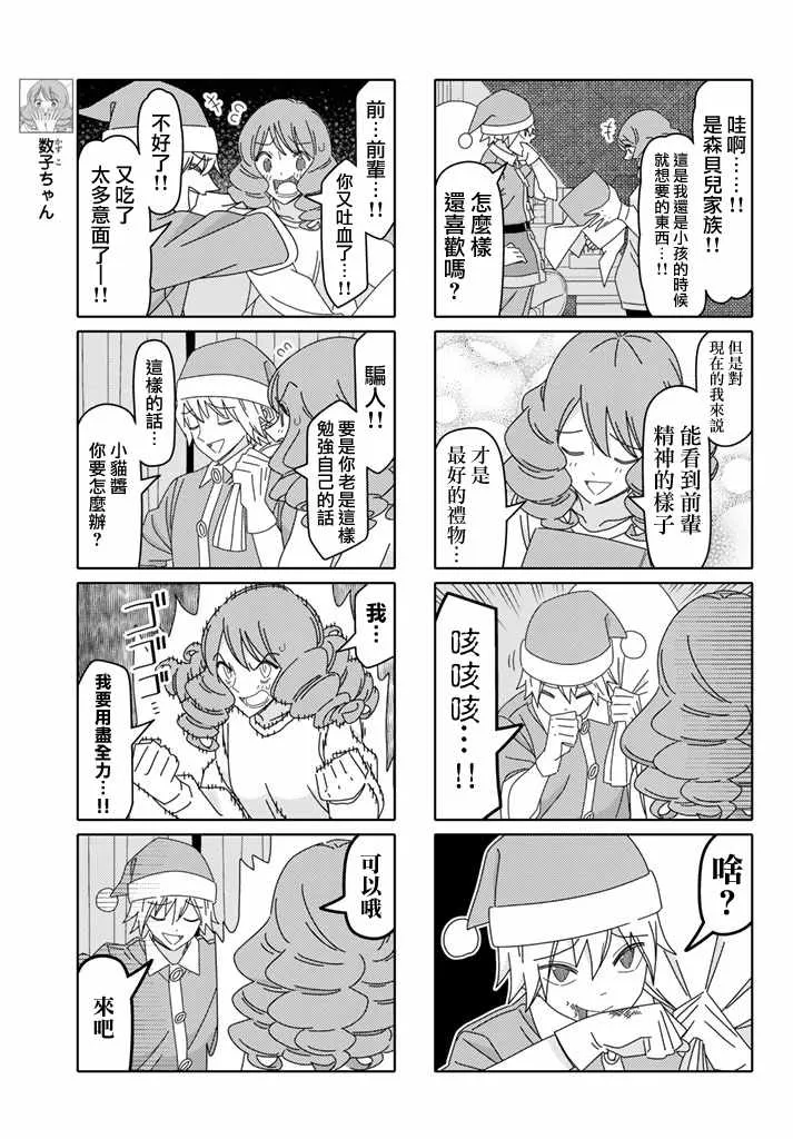 第130话 第3页