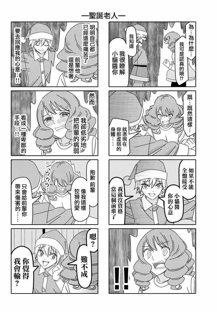 第130话 第4页