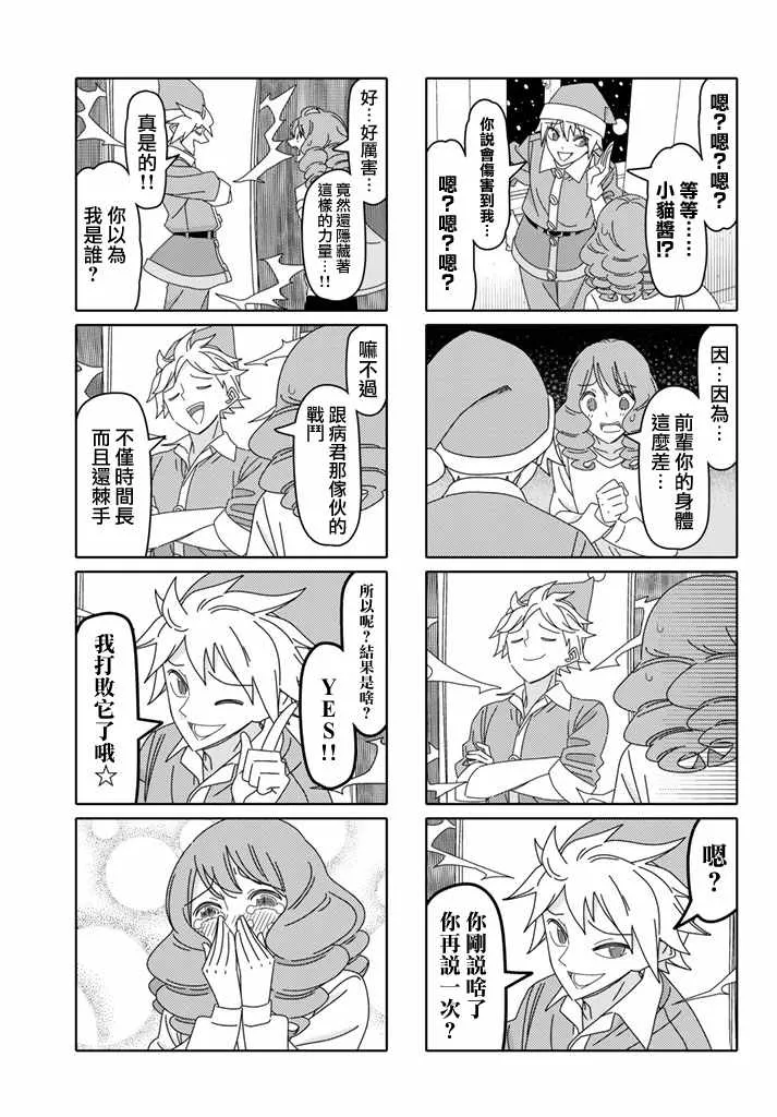 第130话 第5页