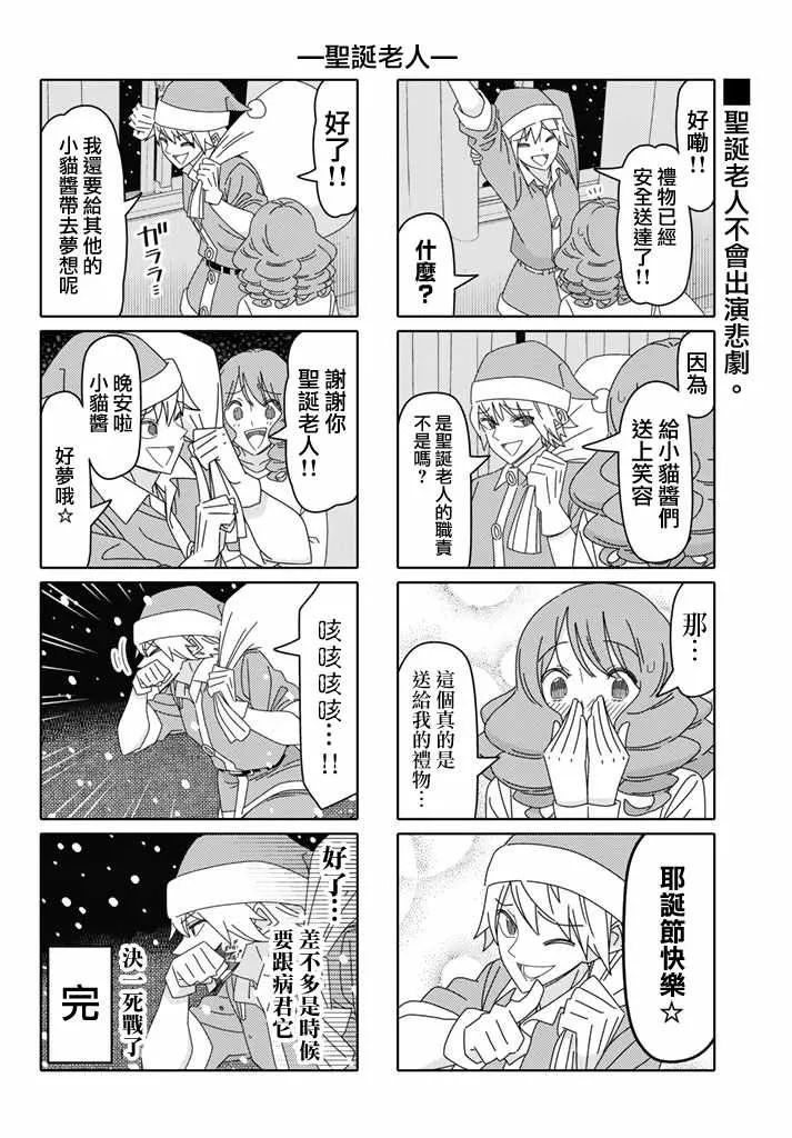 第130话 第6页