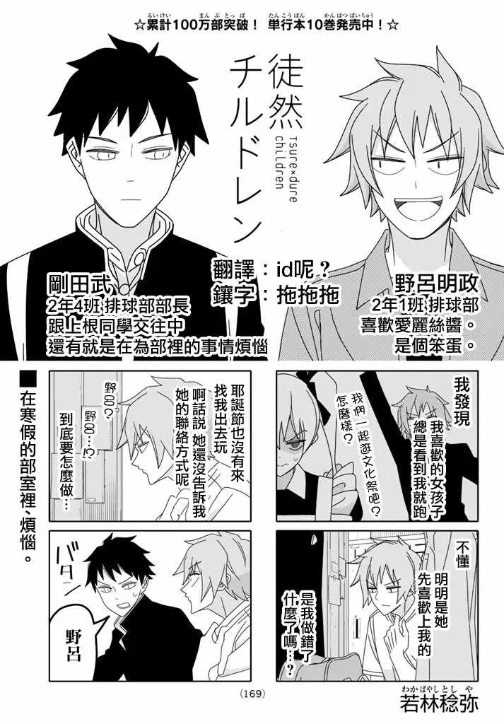 第131话 第1页