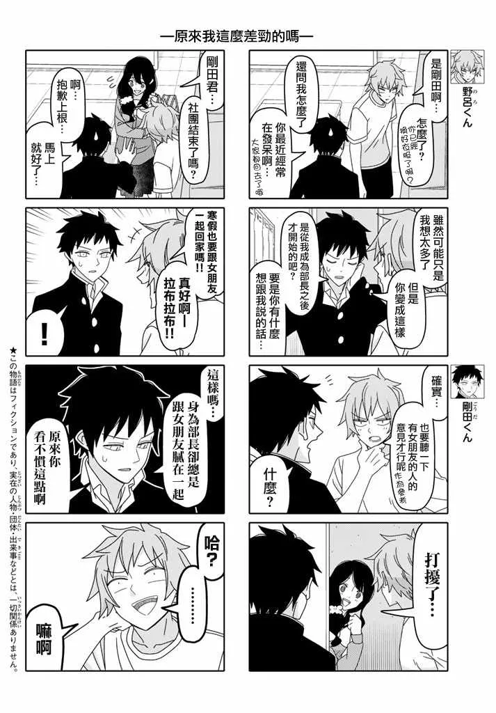 第131话 第2页