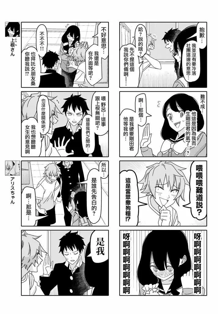 第131话 第3页