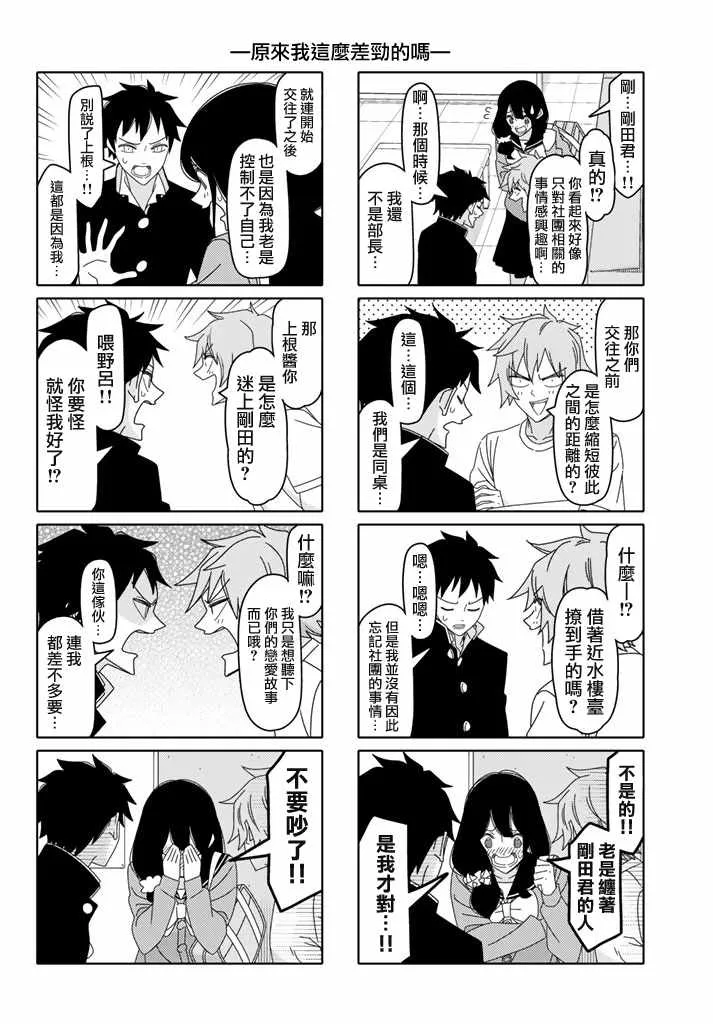 第131话 第4页