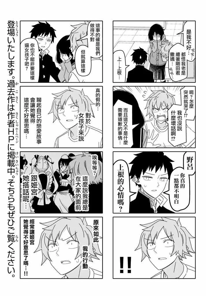 第131话 第5页