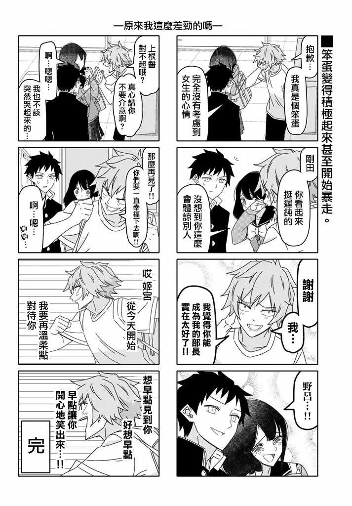 第131话 第6页