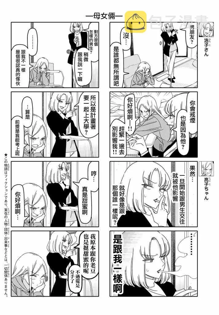 第132话 第2页