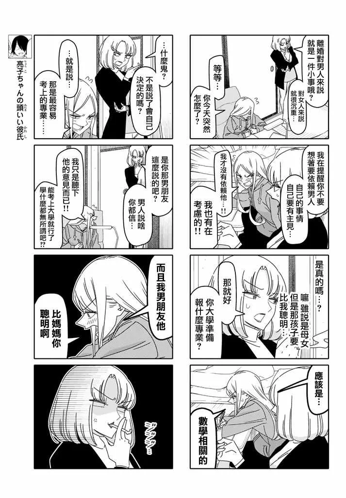 第132话 第3页