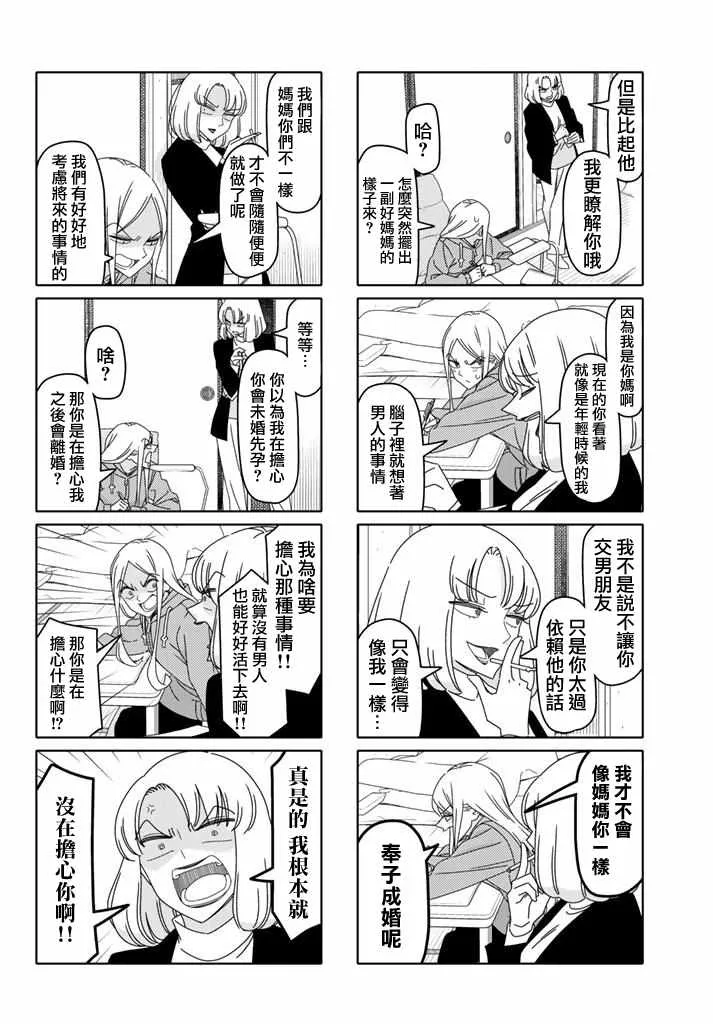 第132话 第4页