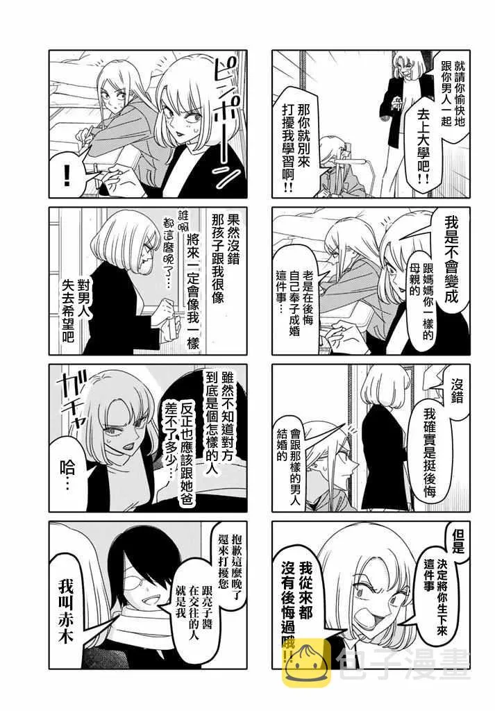 第132话 第5页