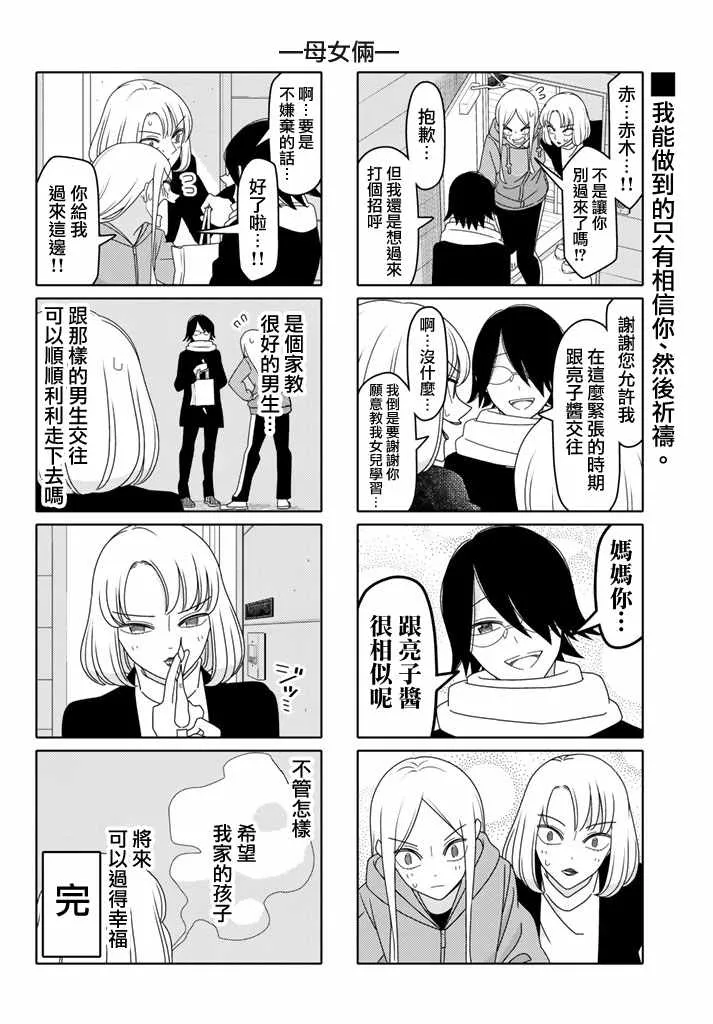 第132话 第6页