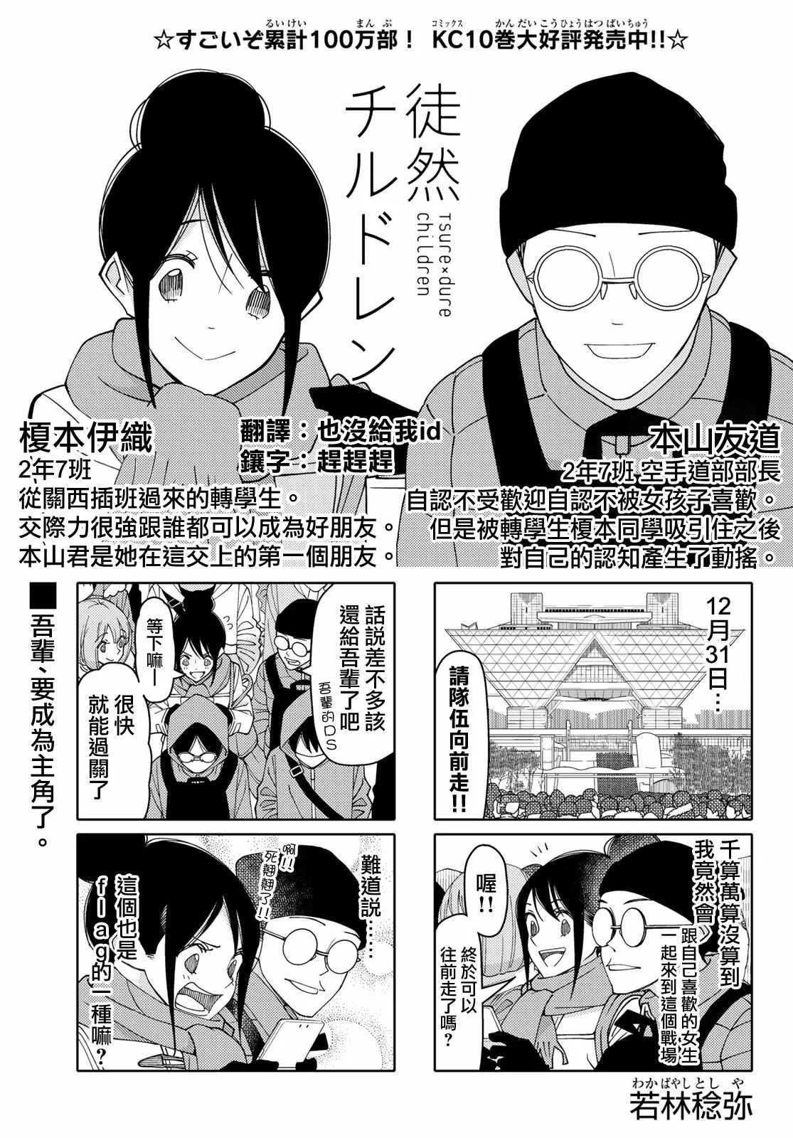 第133话 第1页