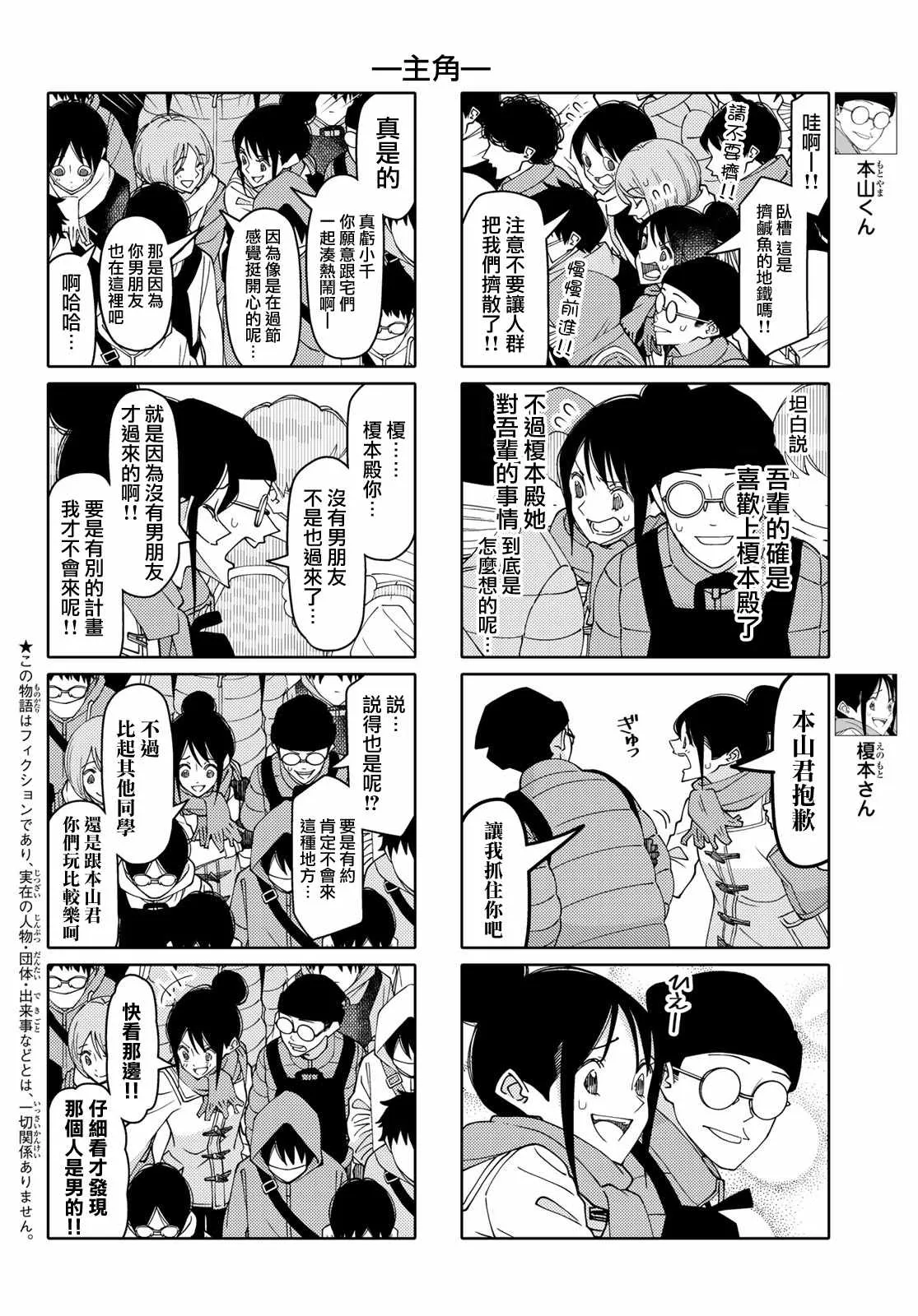 第133话 第2页
