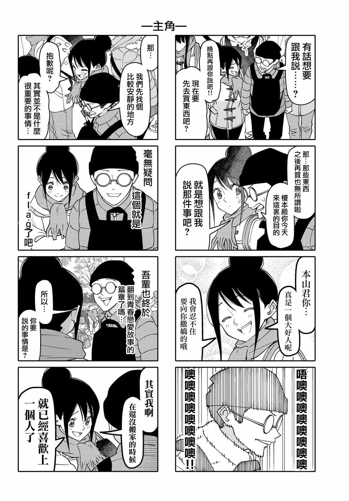 第133话 第4页