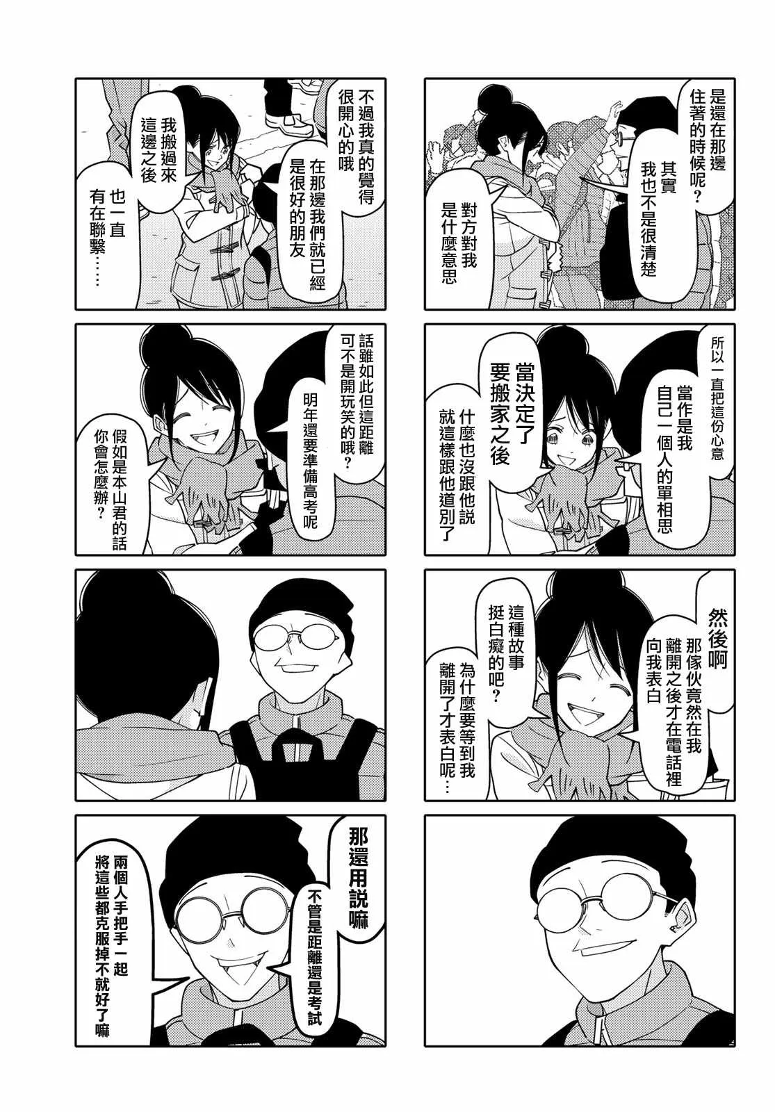 第133话 第5页