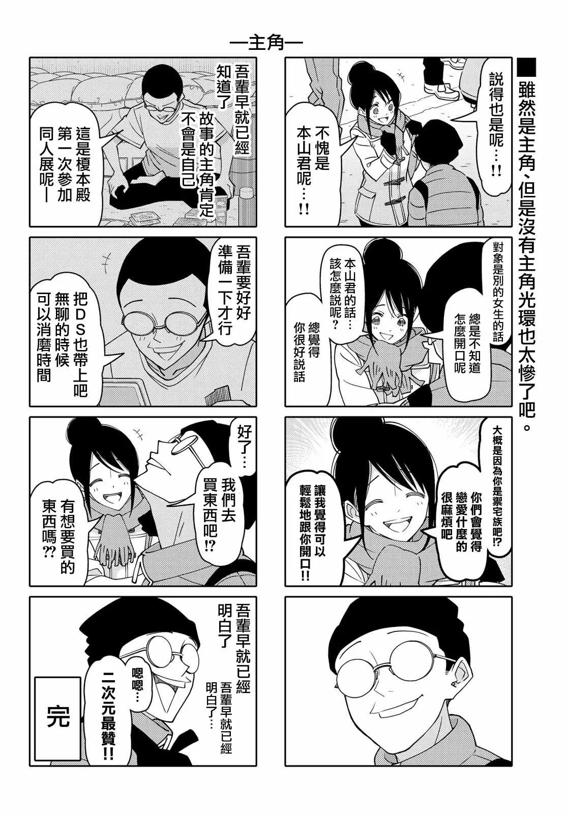 第133话 第6页