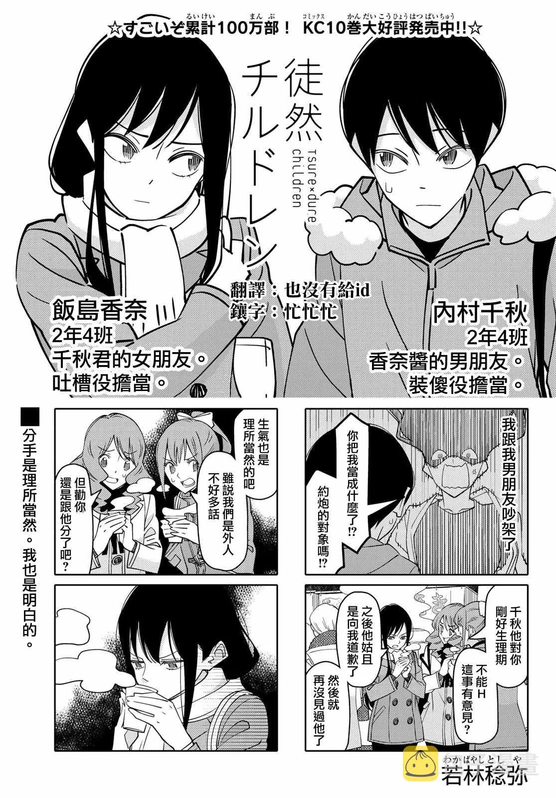 第134话 第1页