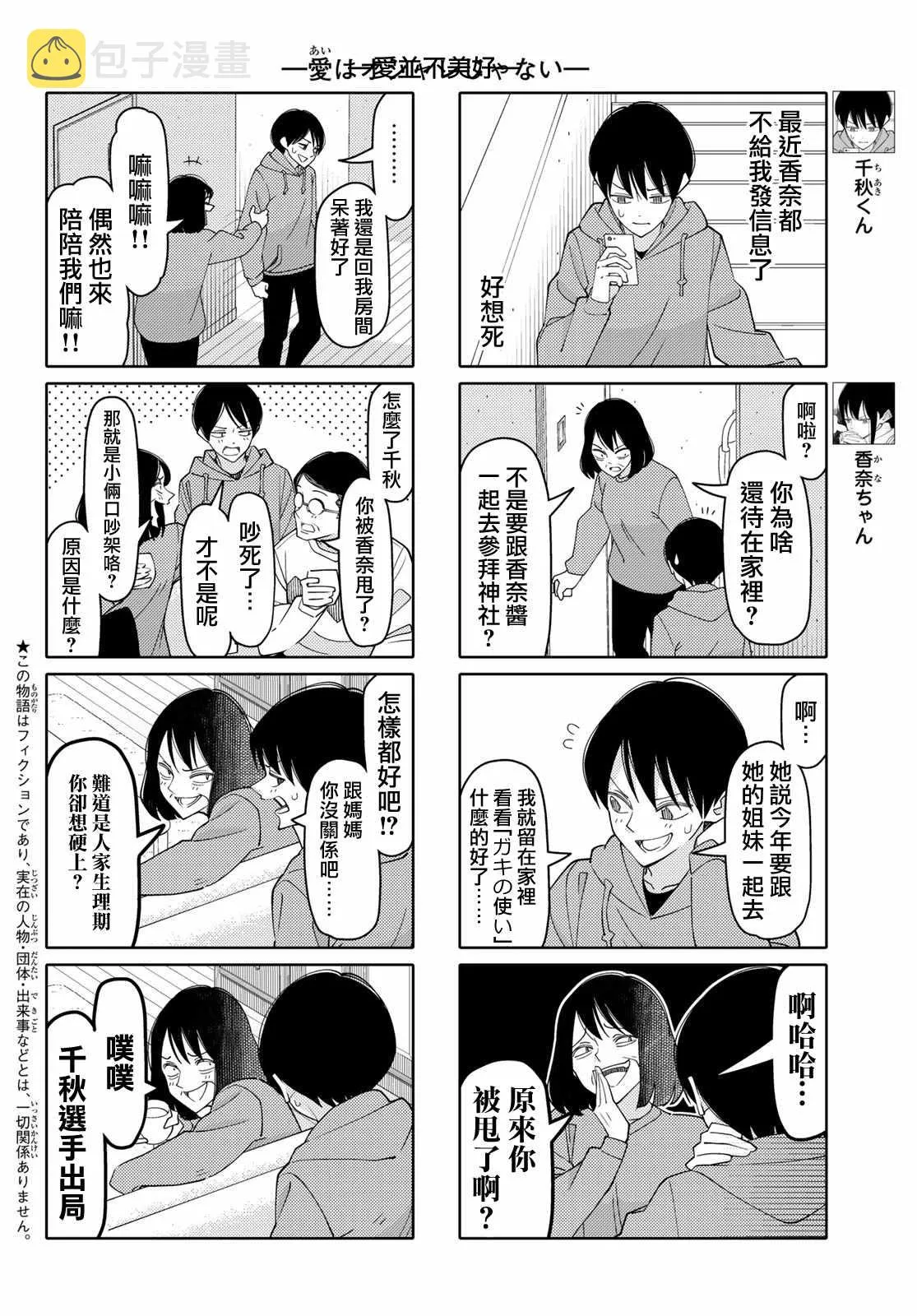 第134话 第2页