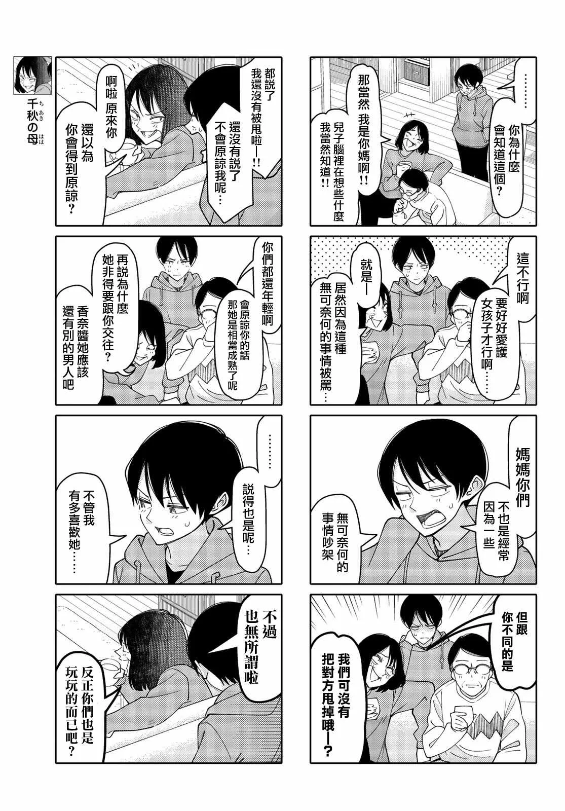 第134话 第3页