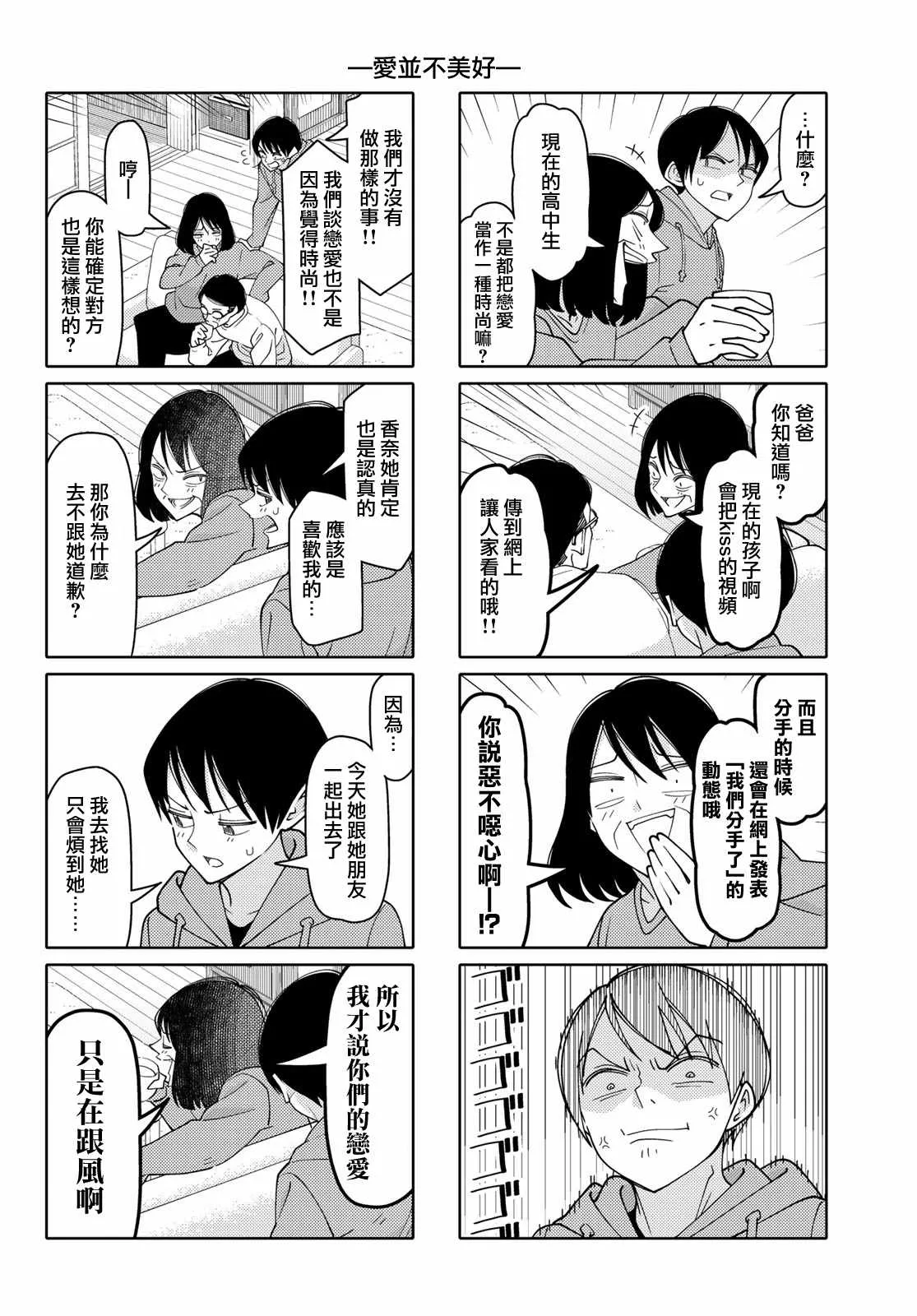 第134话 第4页