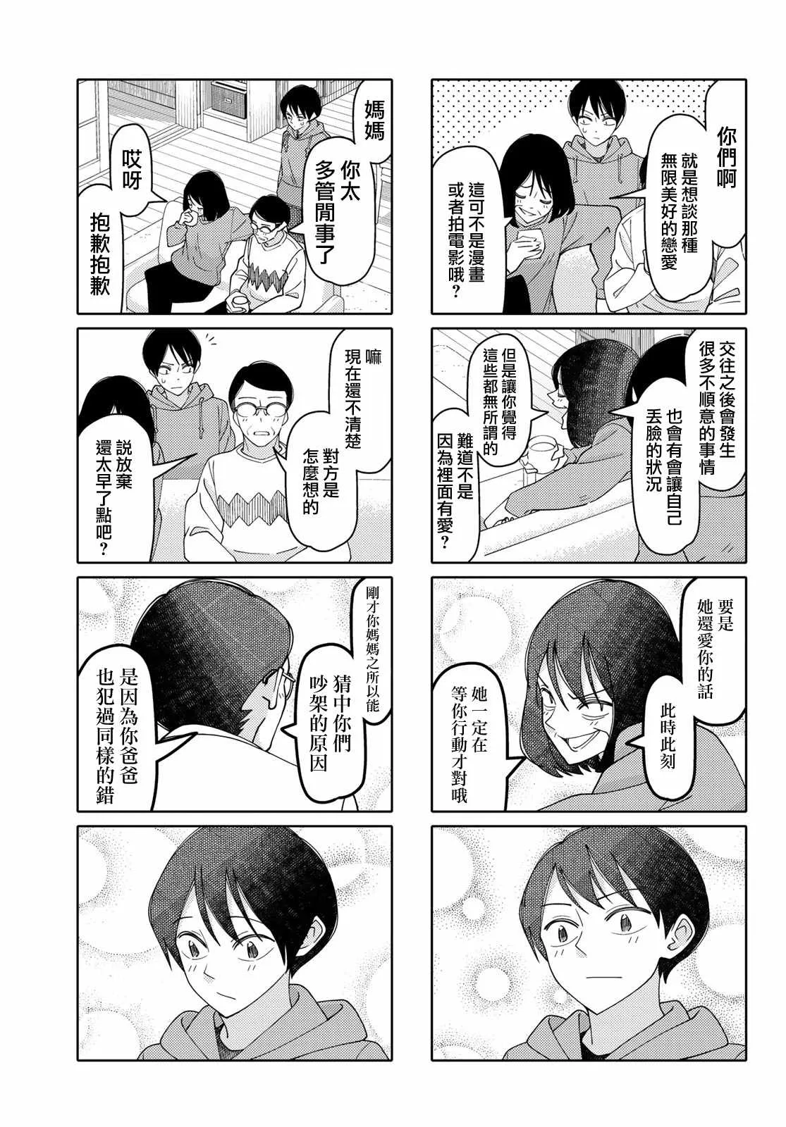 第134话 第5页