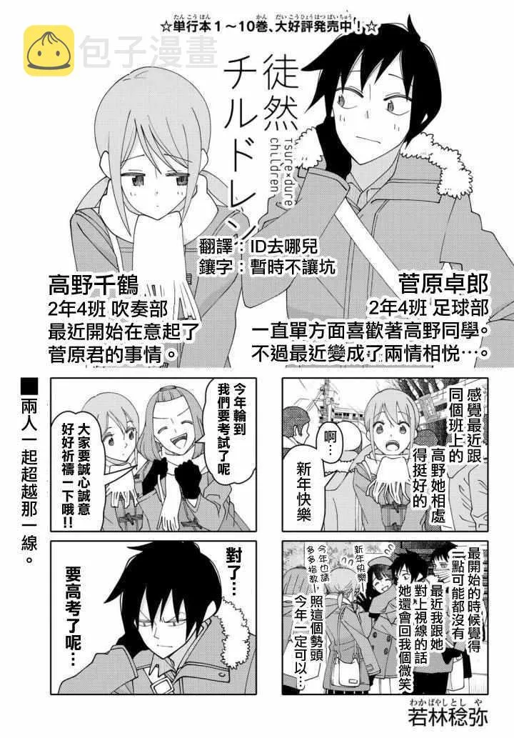 第135话 第1页