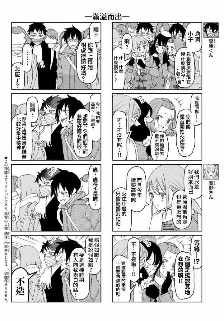 第135话 第2页