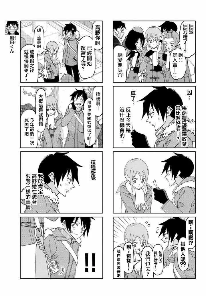 第135话 第3页