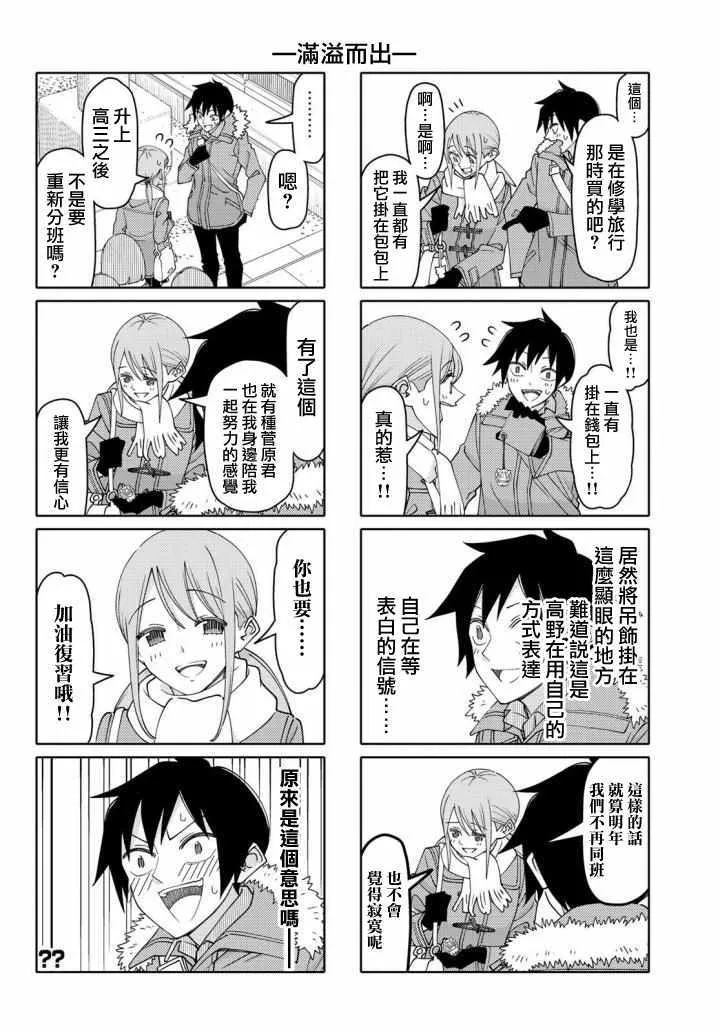第135话 第4页