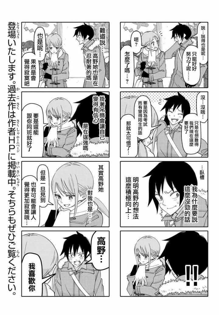 第135话 第5页
