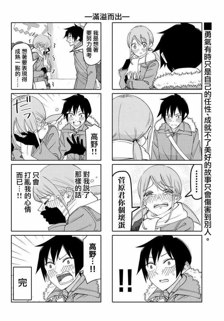 第135话 第6页
