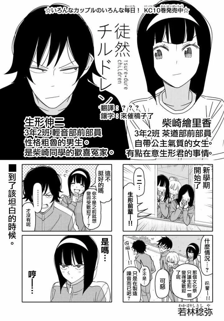 第136话 第1页