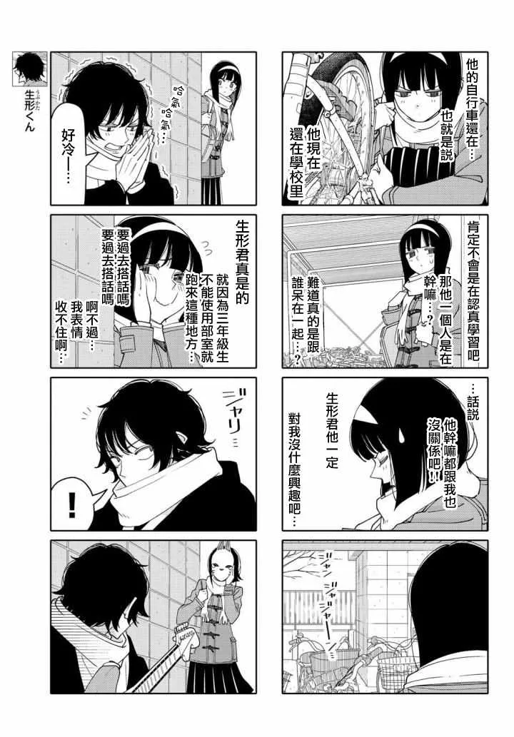 第136话 第3页