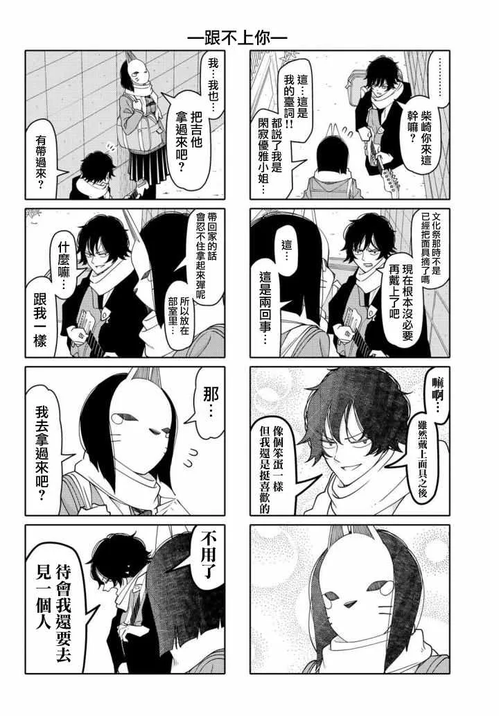 第136话 第4页