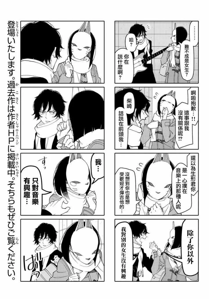 第136话 第5页