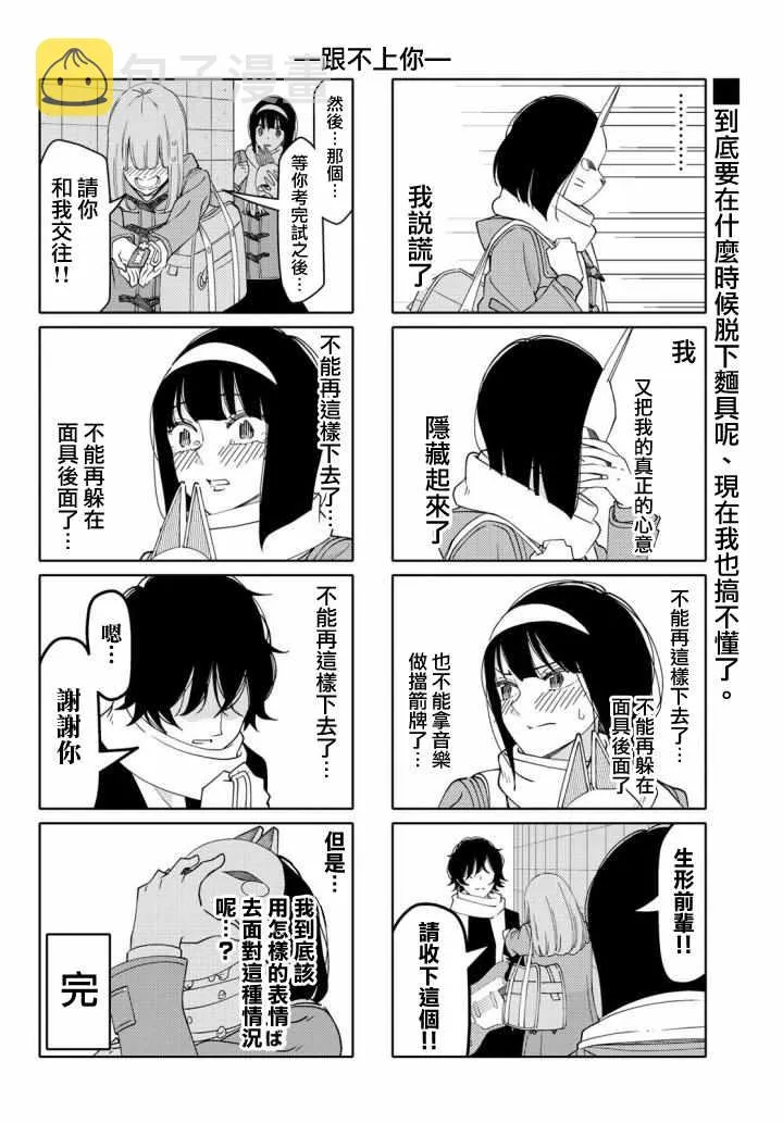 第136话 第6页