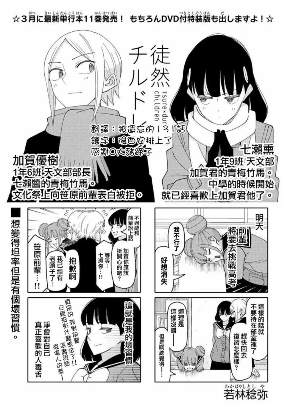 第137话 第1页
