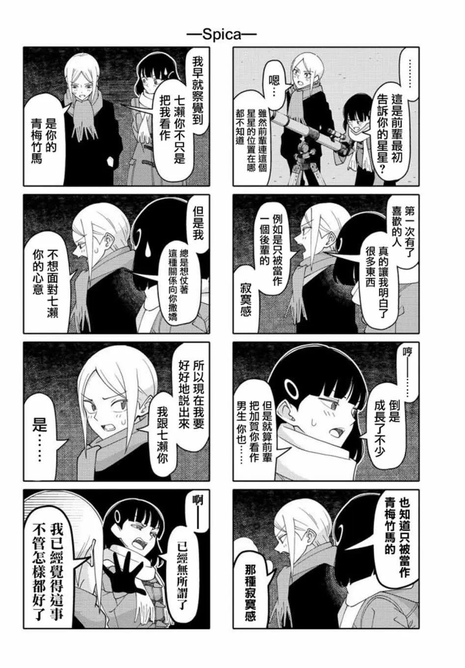 第137话 第4页