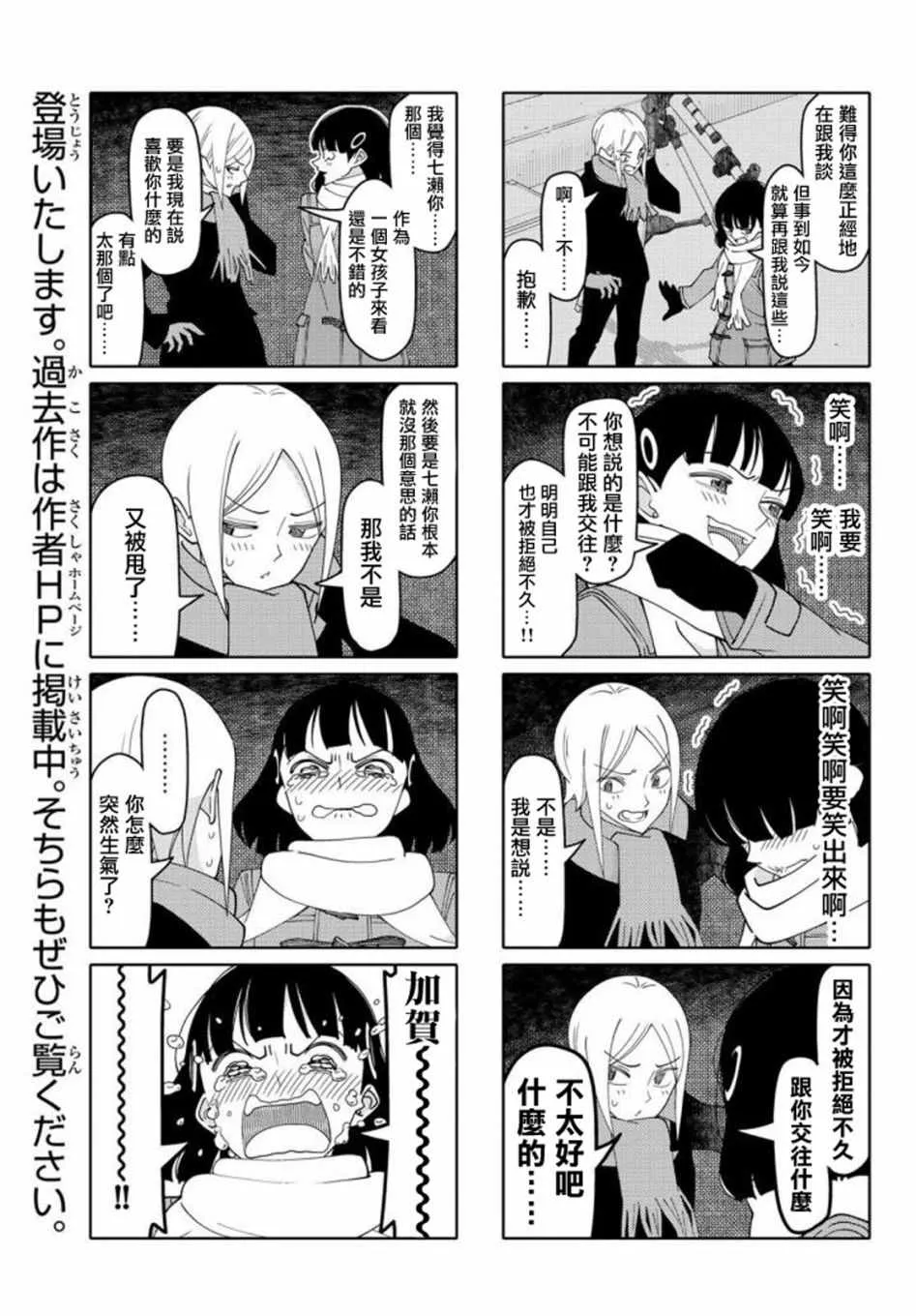 第137话 第5页