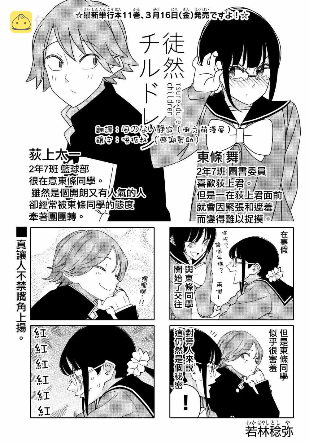 第138话 第1页