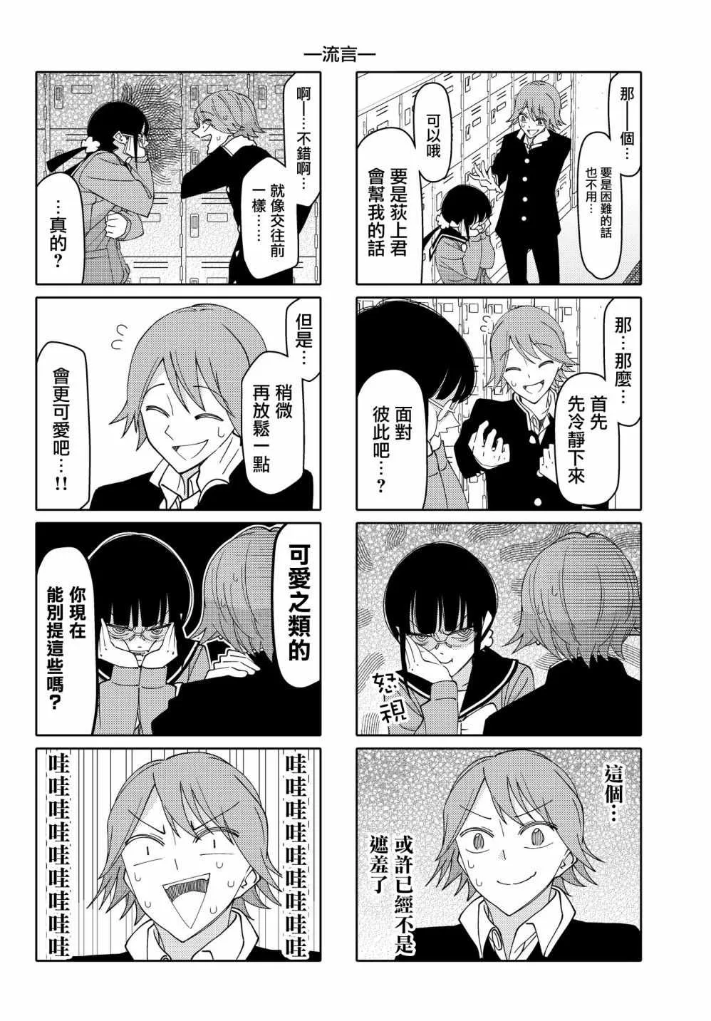第138话 第4页
