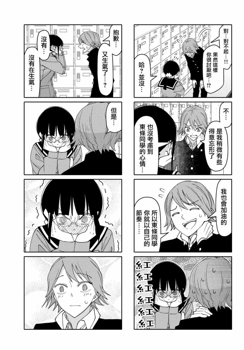第138话 第5页