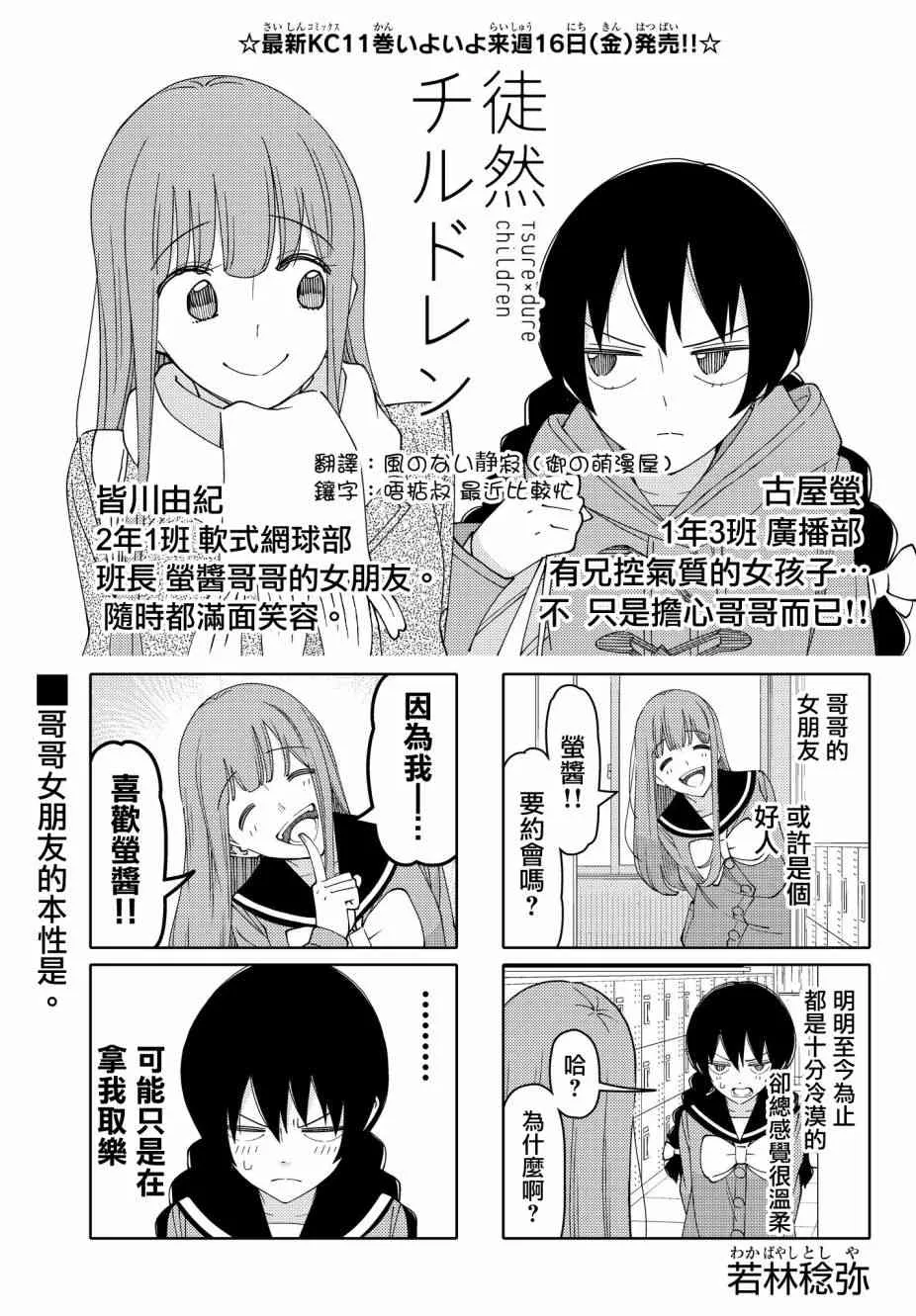 第139话 第1页