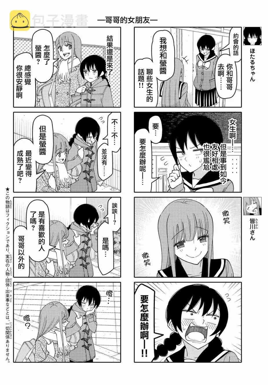 第139话 第2页