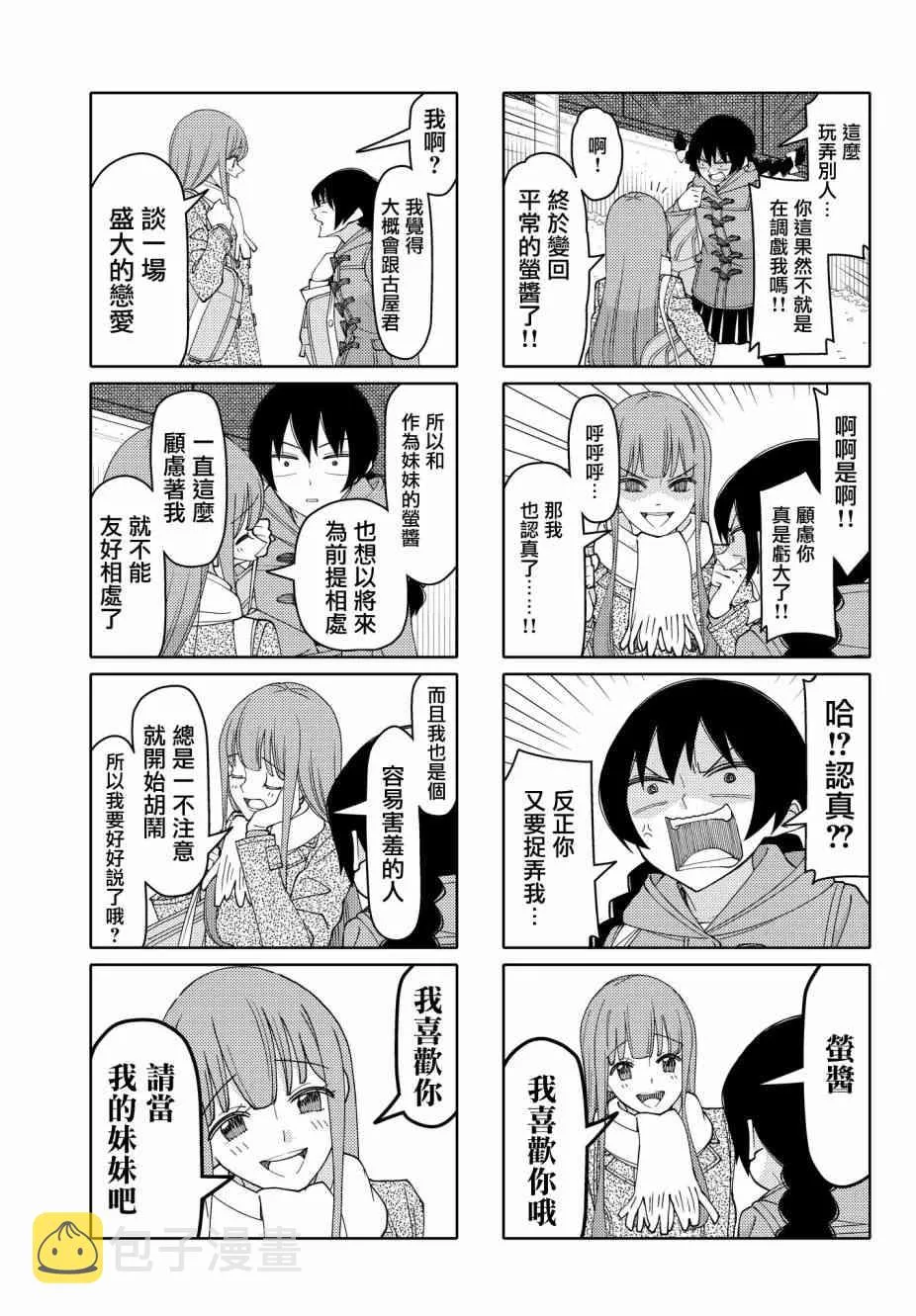 第139话 第5页