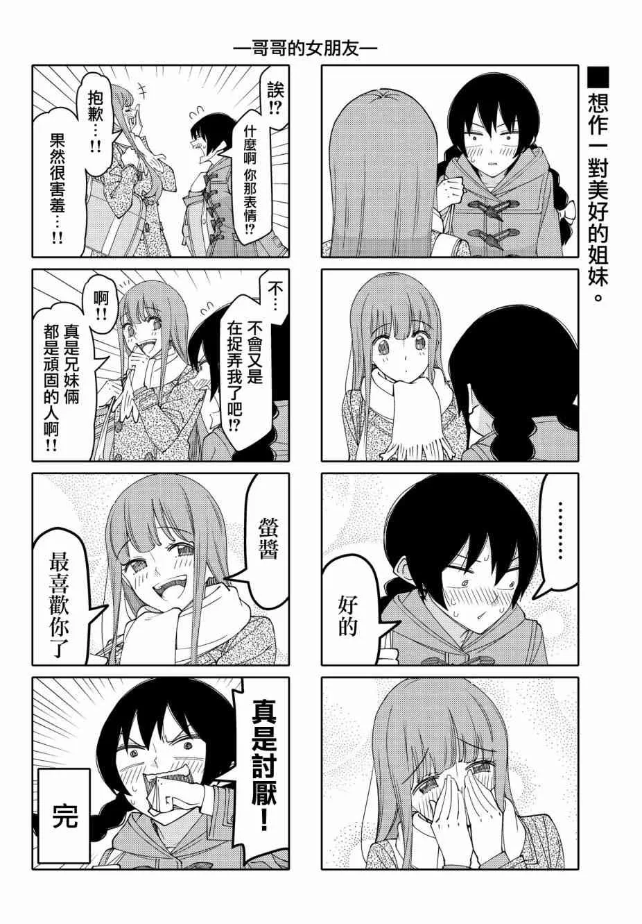 第139话 第6页