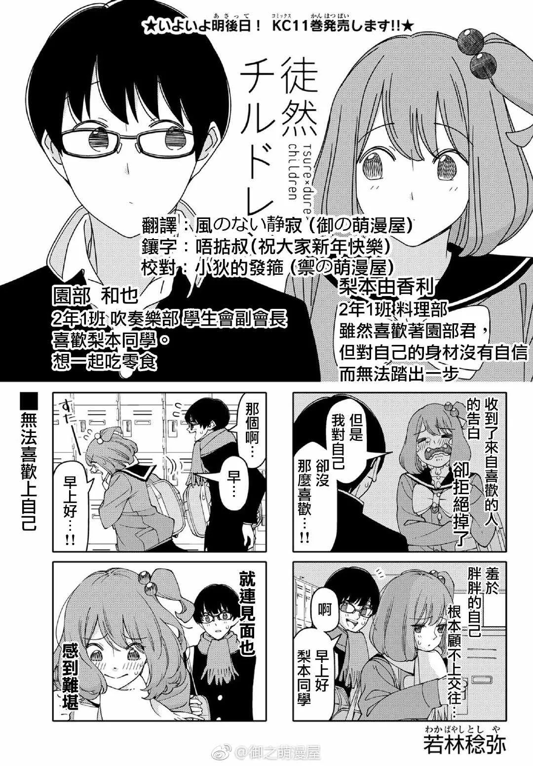第140话 第1页