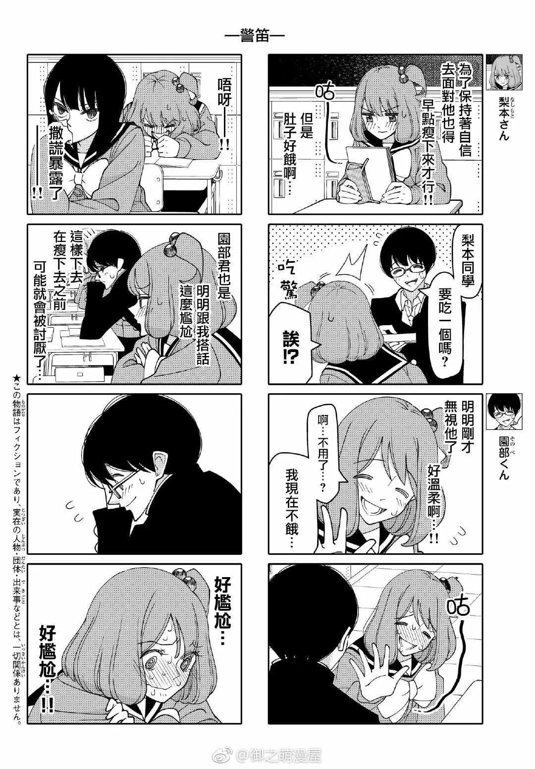 第140话 第2页